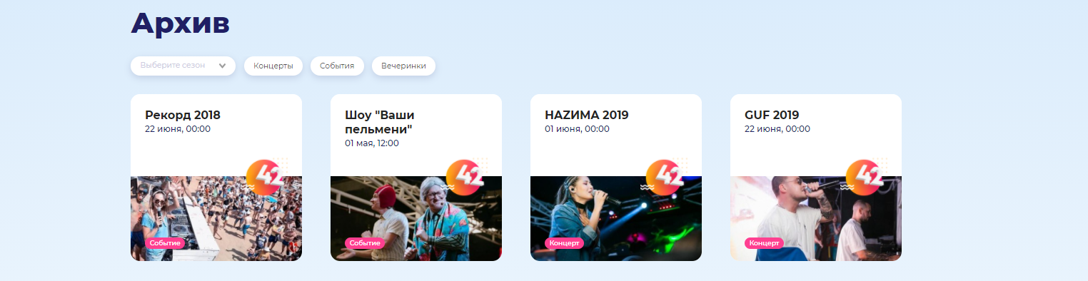/users_files/atwinta/12 Архив событий.png